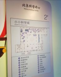 -北京科学中心儿童乐园