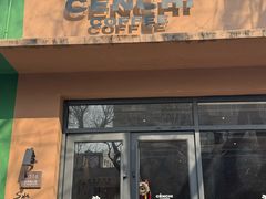 -CENCHI 汵奇咖啡(东四店)