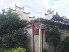 -前童古镇