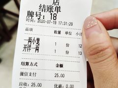 -锡笼记·无锡小笼(常熟万达店)