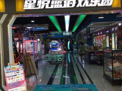 -星悦蓝海欢乐园(石路天虹店)