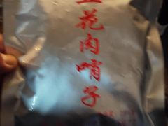 -蒋家肠旺面馆老店(合群路店)