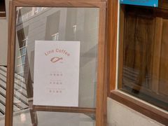 -Line 咖啡(石厦花园店)