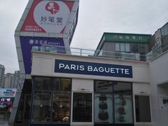 -证大大拇指广场(芳甸路店)