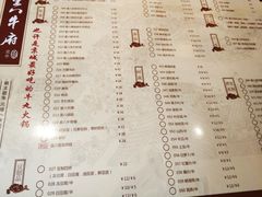 菜单-重八牛府之初入江湖(双榆树店)