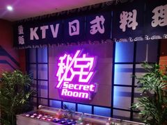 -秘宅KTV(马甸桥店)