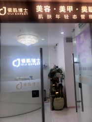 -瓷肌博士·祛痘科技美肤