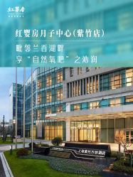 -星摇篮月子中心(紫竹万怡店)