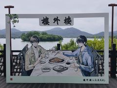 -楼外楼(西湖景区孤山路店)