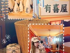 -有喜屋·鲜鸡烧鸟·居酒屋(安龙路店)