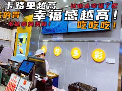 -司乎(大洋百货店)
