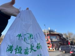 -牛街清真满恒記(平安里西大街店)