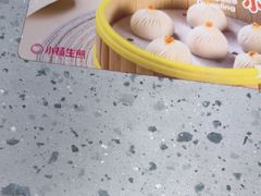 -小杨生煎(天之骄子店)