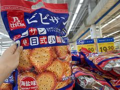 -天河沃尔玛
