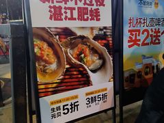 门面-木屋烧烤(白石洲店)