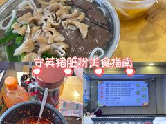 -守英猪脏粉(仓桥街店)