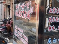 门面-正宗忘不了老鹅(梅岭店)