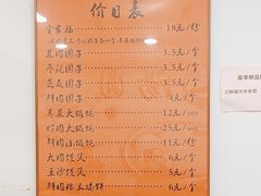 -高行汤团店(金高路店)