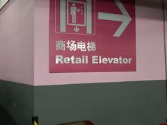 -梅赛德斯奔驰文化中心·停车场