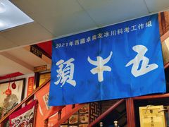 -五牛头