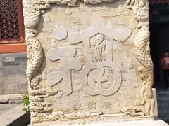 -烟袋斜街