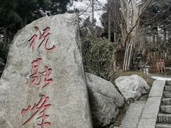 -南岳衡山风景名胜区