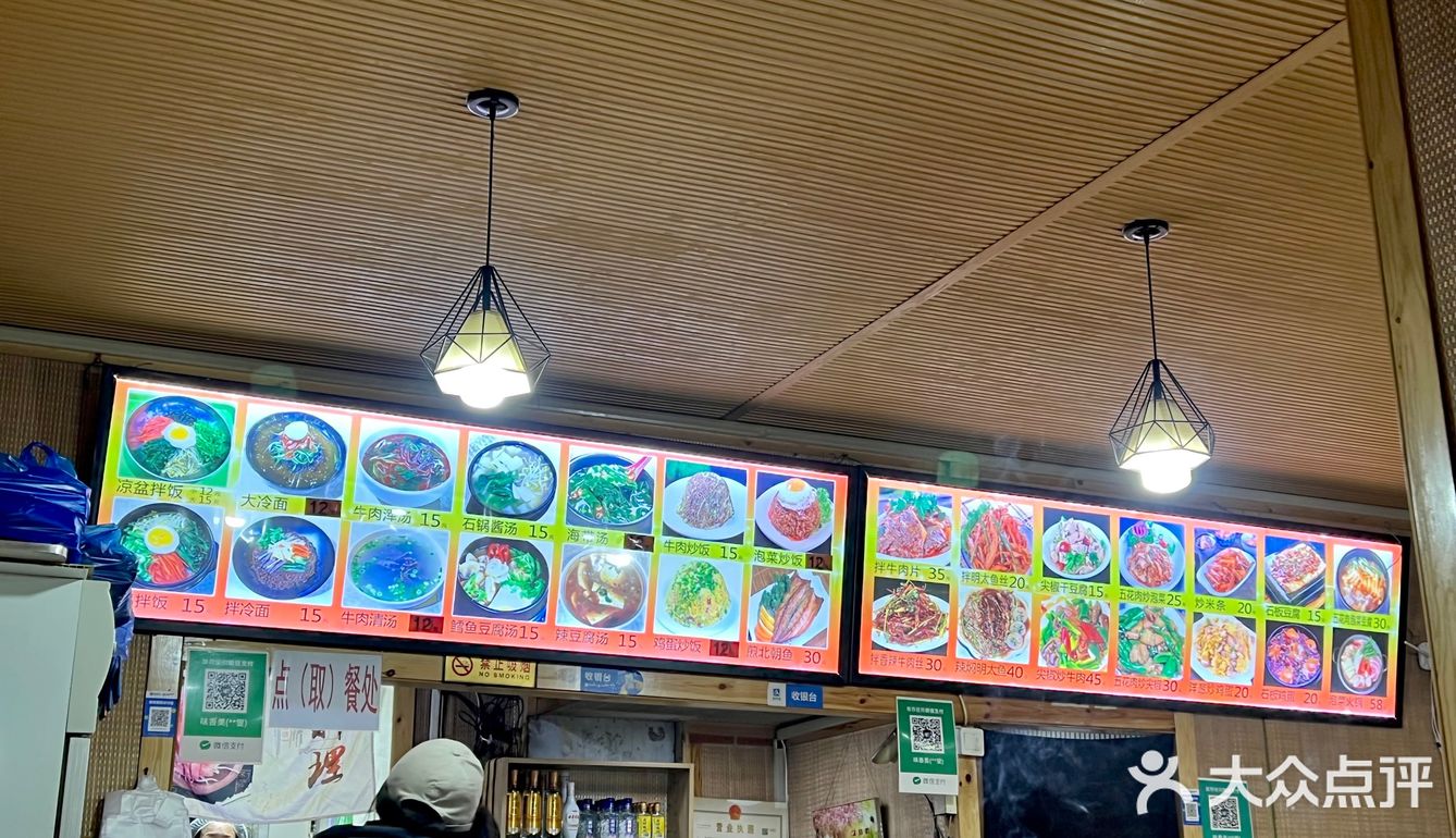 凉盆拌饭[米饭]