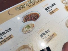 -老淮城·长鱼面(河下古镇店)