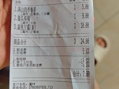 -湊湊火锅·茶憩(和平大悦城店)