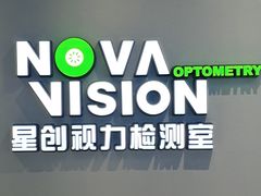 -宝岛眼镜·星创视光中心(中泰店)