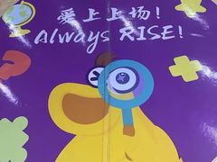 -瑞思少儿中心·少儿英语素养启蒙(新合作校区)