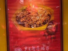 -芦月轩羊蝎子(劲松店)