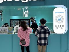 -gleeglee乐溢亦茶(合生汇店)