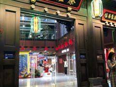 -秦淮礼物(贡院街店)