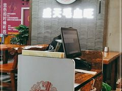-盛天毛血旺非遗美食(观音桥店)