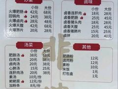 -正兴张血旺