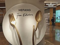 -HEFANG Jewelry何方珠宝(三里屯太古里店)