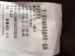 iphone_upload_pic-217丰惠源抓饭(星湖街店)