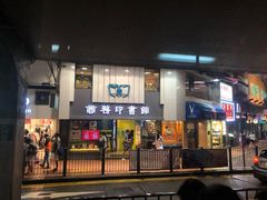 -商务印书馆(铜锣湾图书中心店)