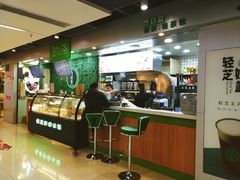 -溢仙茶(中防万宝城店)