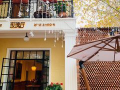 门面-玫瑰厅上海菜(兴国路店)