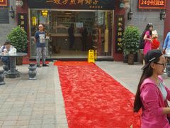 -清真·二嫂子煎饼果子(鼓楼旗舰形象店)