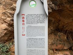 -浮山风景名胜区