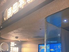 -泽田本家·铜锣烧(美罗城店)