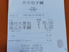 -庆丰包子铺(宣武门店)