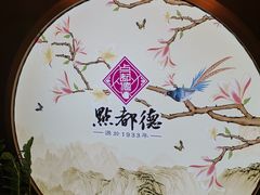 -点都德(大茶楼店)
