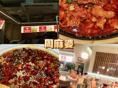 -椒馋小馆(绿源路店)