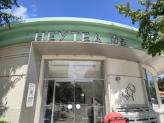 -喜茶(迪士尼小镇·平行宇宙店)
