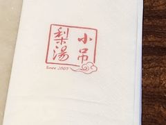 -小吊梨汤·北京菜·烤鸭(双井乐成中心店)