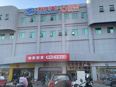 -物美综合超市(旧宫店)